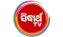 ODIA - SIDDARTH TV HD