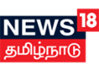 TAMIL - NEWS 18 TAMIL