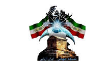 IR - IRAN E ARYAEE TV SD