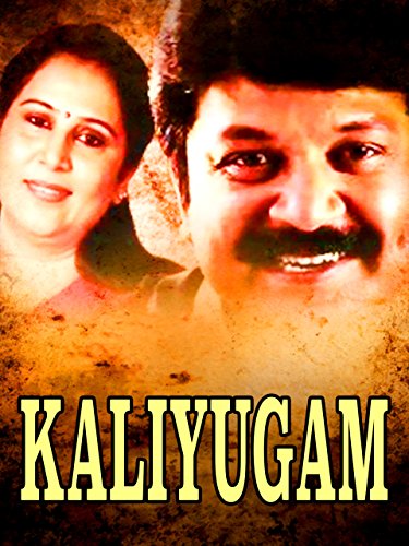 AR - Kaliyugam - 1988